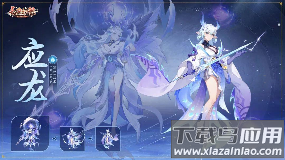 长安幻想诗悦客户端