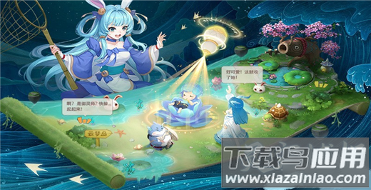 长安幻想诗悦客户端
