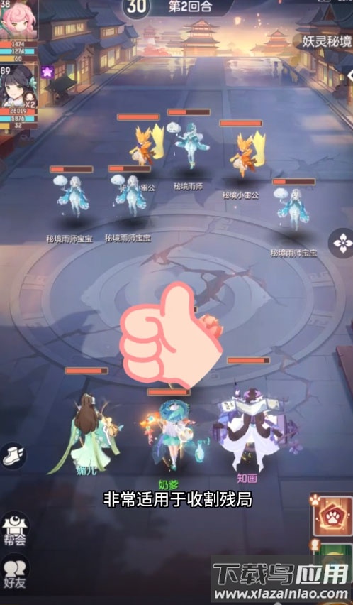 长安幻想诗悦客户端截图1
