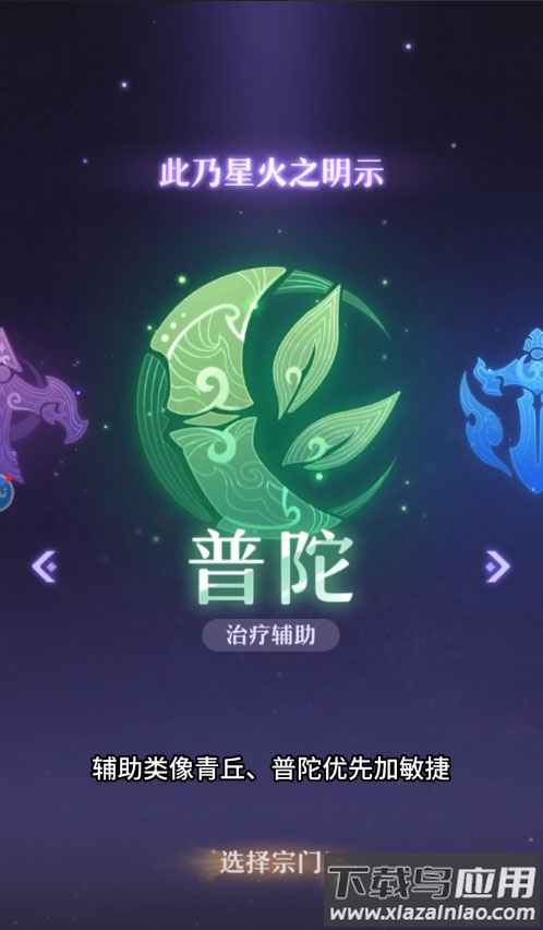 长安幻想诗悦客户端截图2