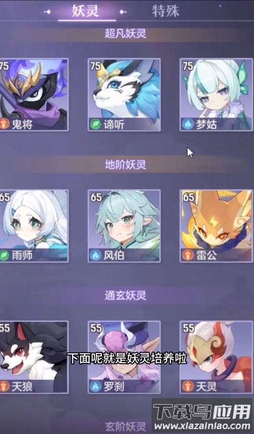 长安幻想诗悦客户端截图3