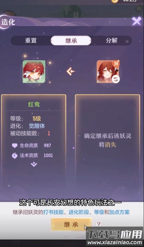 长安幻想诗悦客户端截图4
