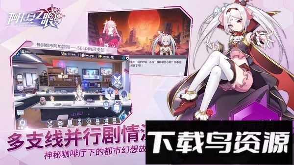 阿卡夏之眼下载