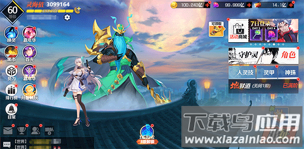 镇魂街武神觉醒0.1折版