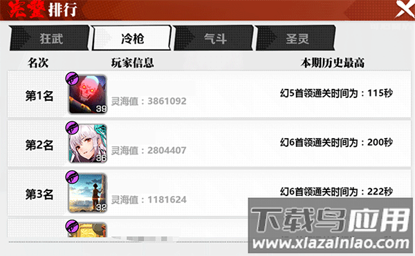 镇魂街武神觉醒0.1折版
