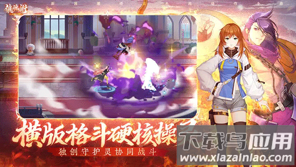 镇魂街武神觉醒0.1折版截图1