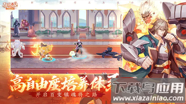 镇魂街武神觉醒0.1折版截图4