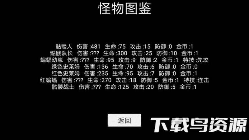 魔塔宿命的华音完整版下载