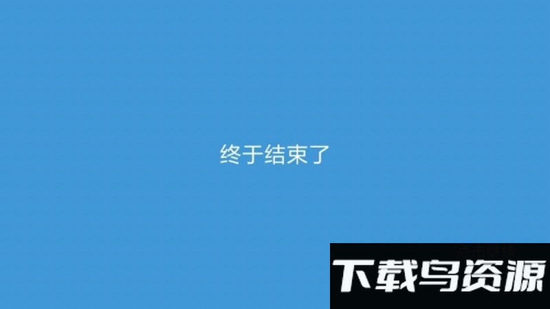 魔塔宿命的华音手机版(mota)截图1