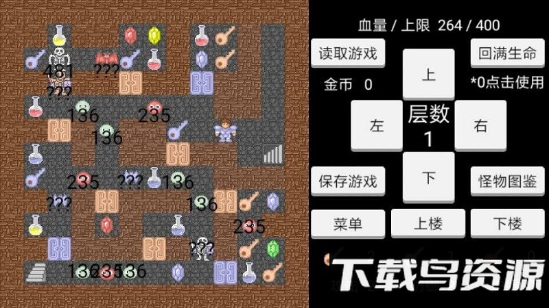 魔塔宿命的华音手机版(mota)截图2