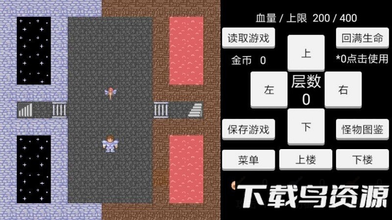 魔塔宿命的华音手机版(mota)截图3