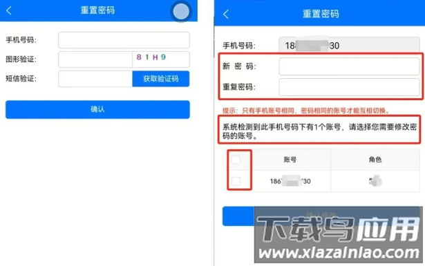 湖南智慧兽医app下载最新版
