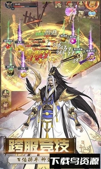 长安风云绘满v版游戏