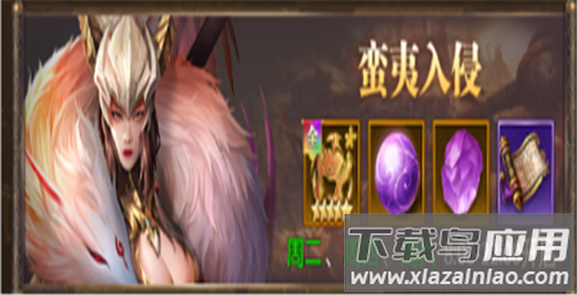 铁杆三国0.1折版