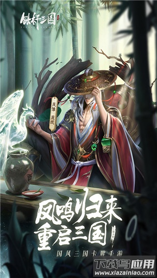 铁杆三国0.1折版截图2