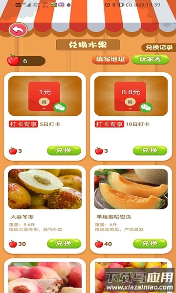 如意果园红包版手游截图1