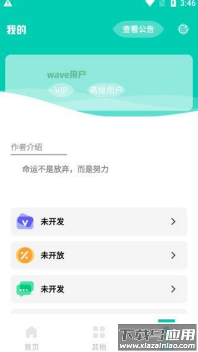 帧率显示器2025最新版截图1