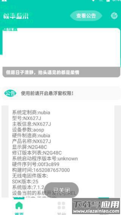 帧率显示器2025最新版截图3