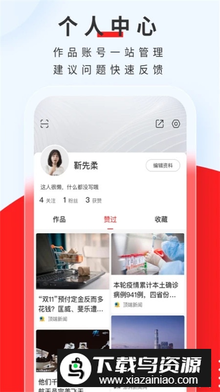 顶端新闻(郑州大河报电子版客户端)截图4