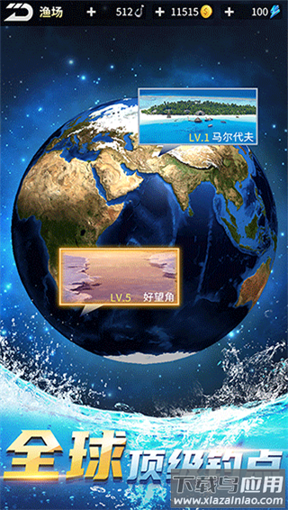 钓鱼达人2024最新版截图4