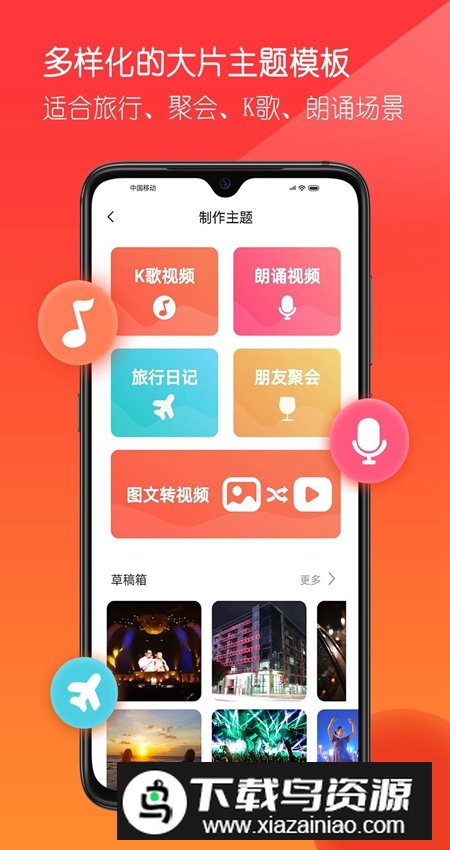 音画app软件官方正版截图4