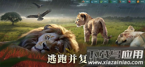 野兽领主新世界手游官方版截图1
