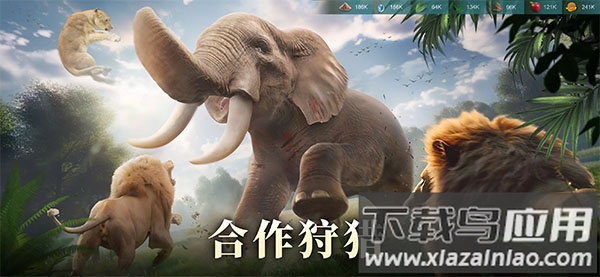 野兽领主新世界手游官方版截图3