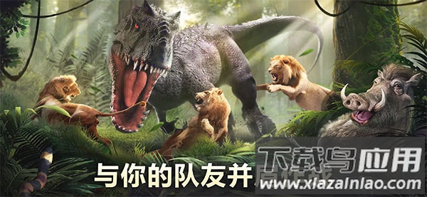 野兽领主新世界手游官方版截图4