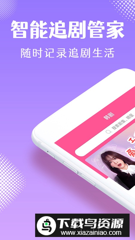 韩小圈app会员版最新版截图2