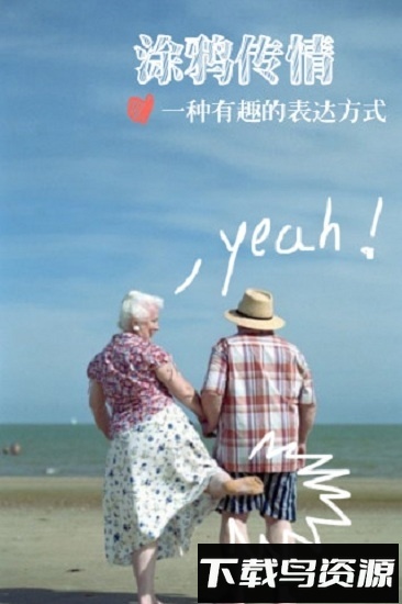 锁屏秀秀手机版截图3
