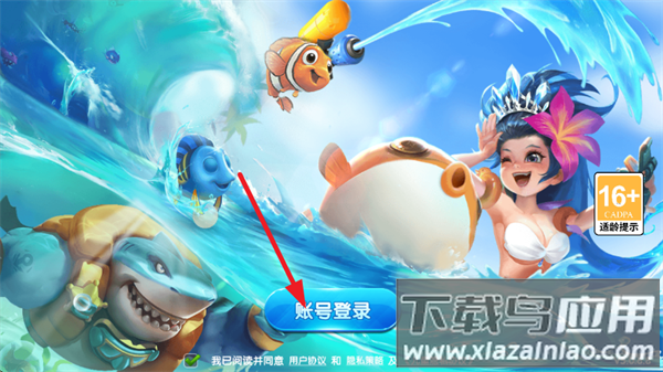 捕鱼侠3D正版免费下载