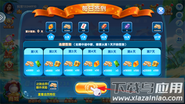 捕鱼侠3D正版免费下载