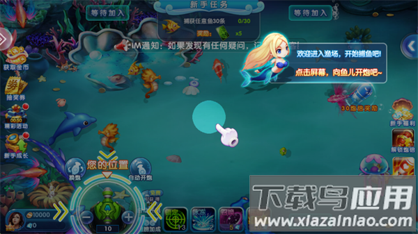 捕鱼侠3D正版免费下载