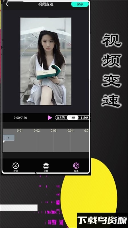 魅影视频剪辑手机版下载