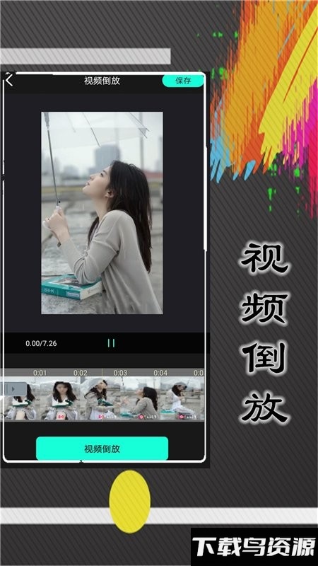 魅影视频剪辑app截图2