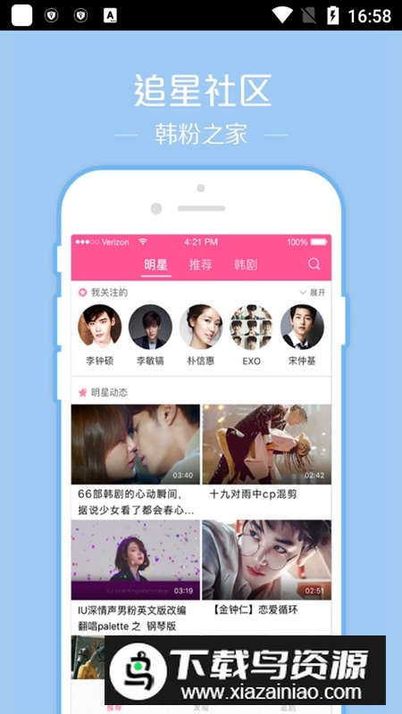 韩小圈(韩剧tv平板版本apk安装包)截图1