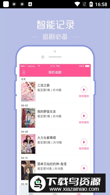韩小圈(韩剧tv平板版本apk安装包)截图3