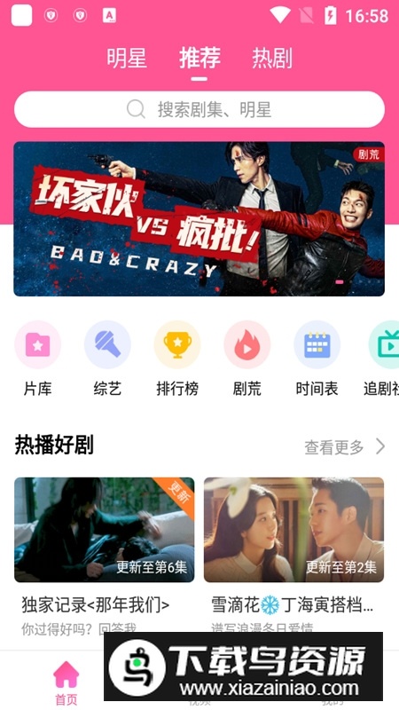 韩小圈(韩剧tv平板版本apk安装包)截图4