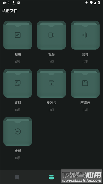 秘盒空间app下载安装