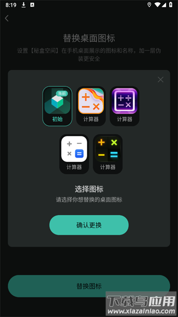 秘盒空间app下载安装