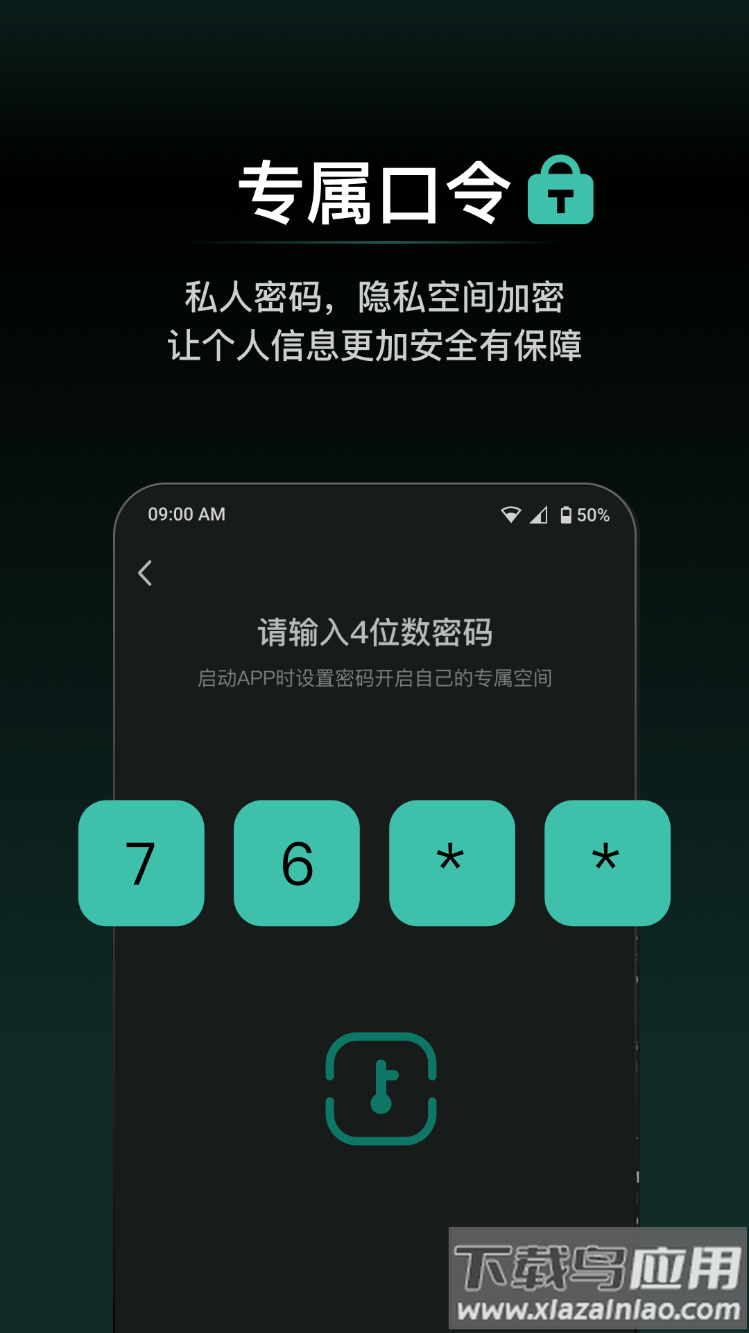 秘盒空间app下载安装截图1