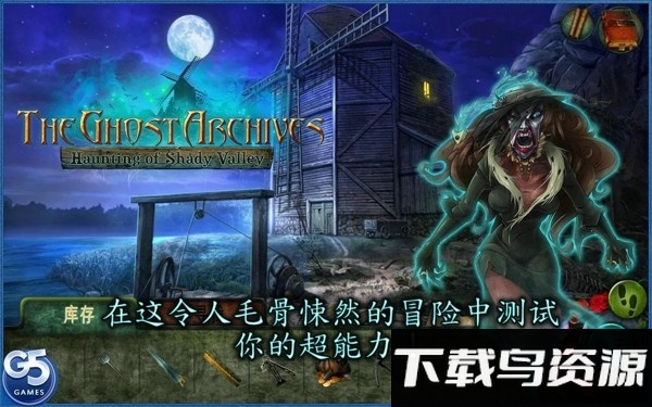鬼魂档案荫幽谷中文版下载