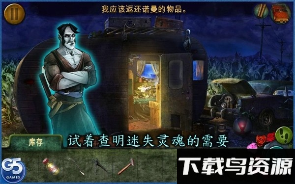鬼魂档案解密手游截图1