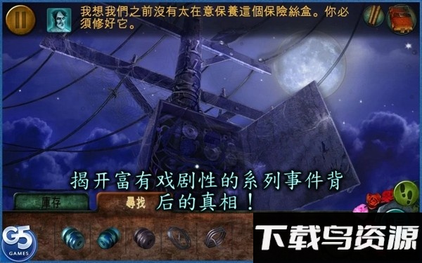 鬼魂档案解密手游截图2