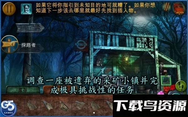 鬼魂档案解密手游截图3