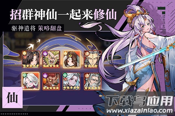 逍遥九重天手游0.1折截图1