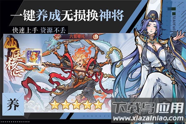 逍遥九重天手游0.1折截图2
