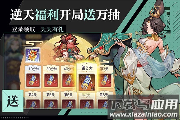 逍遥九重天手游0.1折截图4