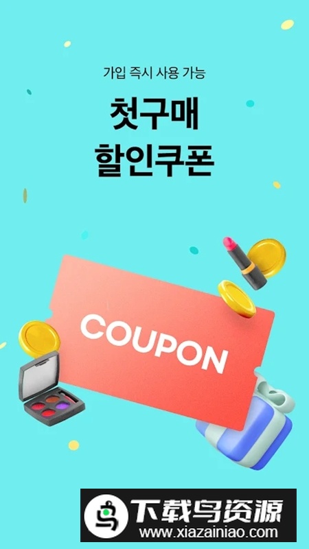 韩国化解app安卓最新版截图2