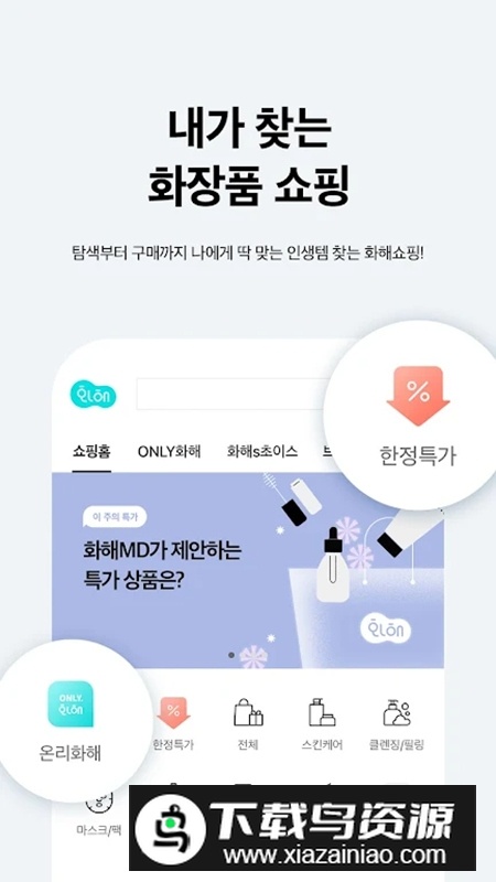 韩国化解app安卓最新版截图3